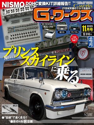 Gワークス　GWorks - Magazine